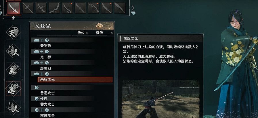 《浪人崛起》新手戰鬥系統介紹 《浪人崛起》新手戰鬥系統介紹