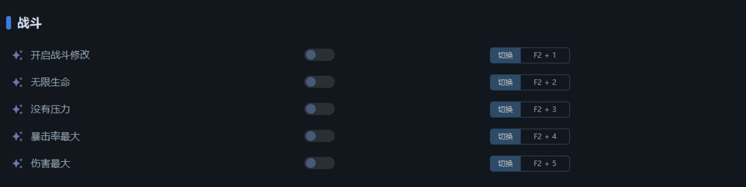 《暗黑地牢2》一修大師修改器使用說明 《暗黑地牢2》一修大師修改器使用說明