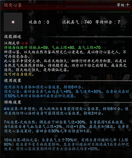 《逸劍風雲決》謫仙套武學介紹 《逸劍風雲決》謫仙套武學介紹