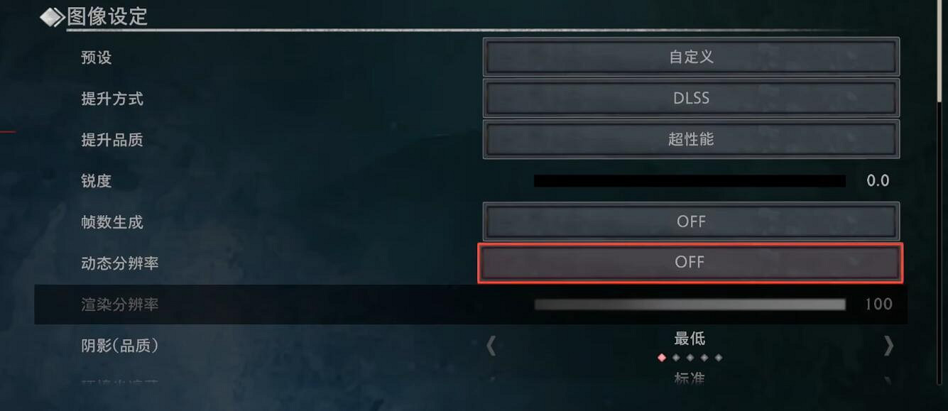 《浪人崛起》畫面設定選擇推薦