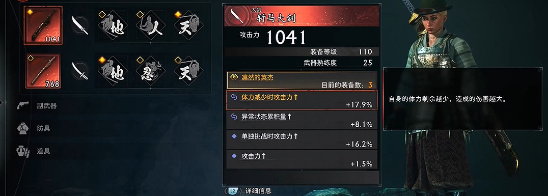 《浪人崛起》二周目開荒/刷裝備/畢業裝攻略