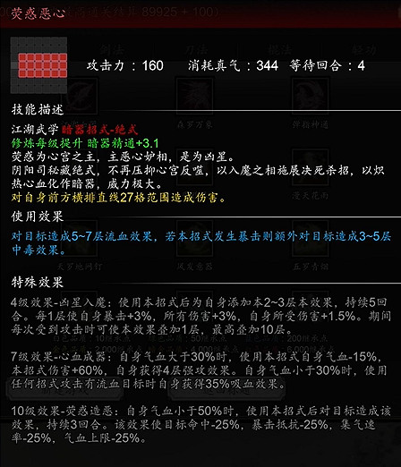 《逸劍風雲決》DLC碧海仙蹤新增暗器武學介紹 《逸劍風雲決》DLC碧海仙蹤新增暗器武學介紹