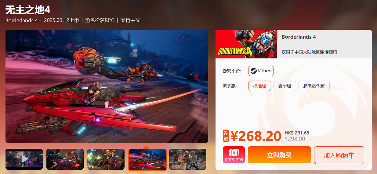 限時閃促 《文明6》《沙丘:黨醒》超值特惠 限時閃促 《文明6》《沙丘:黨醒》超值特惠