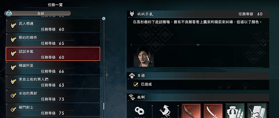 《浪人崛起》刷裝備方法