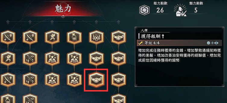 《浪人崛起》前期技能推薦