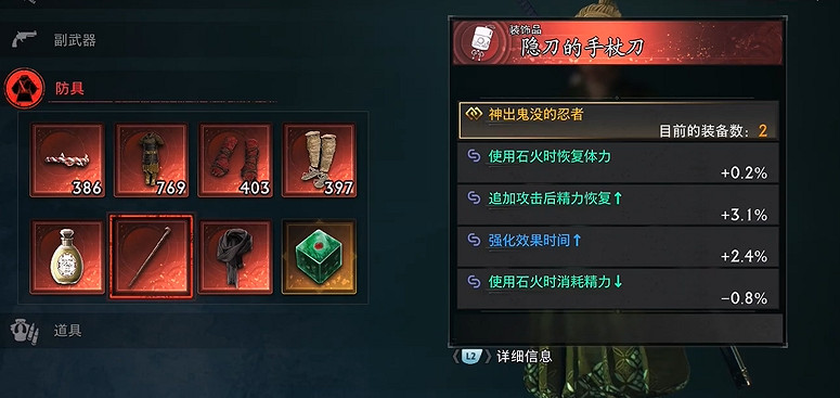 《浪人崛起》二周目開荒/刷裝備/畢業裝攻略