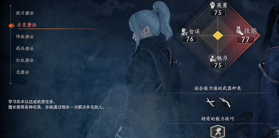 《浪人崛起》初始磨法選擇推薦