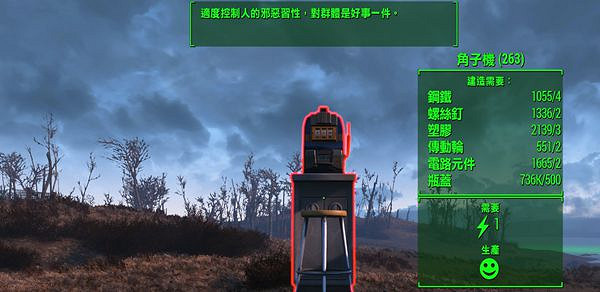 《異塵餘生4》汽水機原型機怎麽造