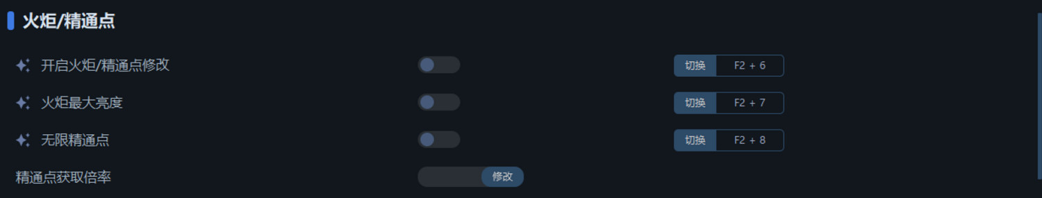 《暗黑地牢2》一修大師修改器使用說明 《暗黑地牢2》一修大師修改器使用說明