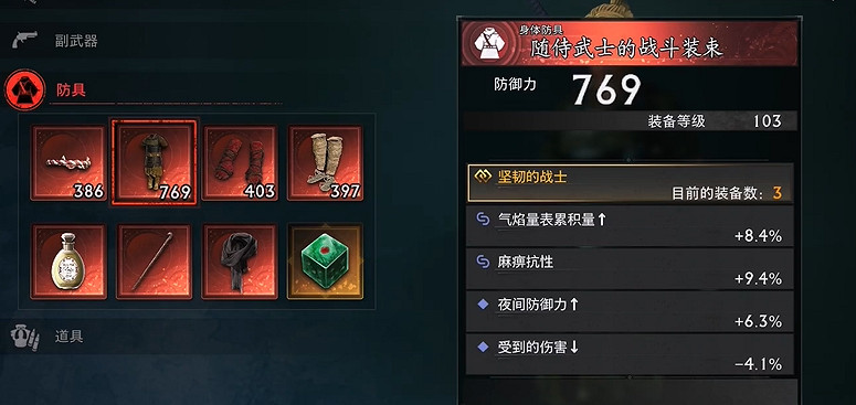 《浪人崛起》二周目開荒/刷裝備/畢業裝攻略