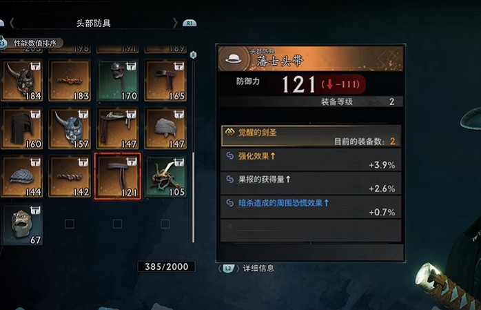 《浪人崛起》一周目攻略心得