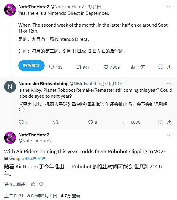 計劃生變?曝《星之卡比 機械星球》重製或延期至明年 計劃生變?曝《星之卡比 機械星球》重製或延期至明年