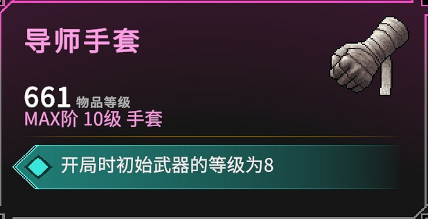 《羅格救世傳說》裝備系統詳解