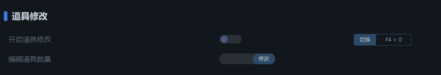 《Fate/Samurai Remnant》一修大師修改器使用說明 《Fate/Samurai Remnant》一修大師修改器使用說明