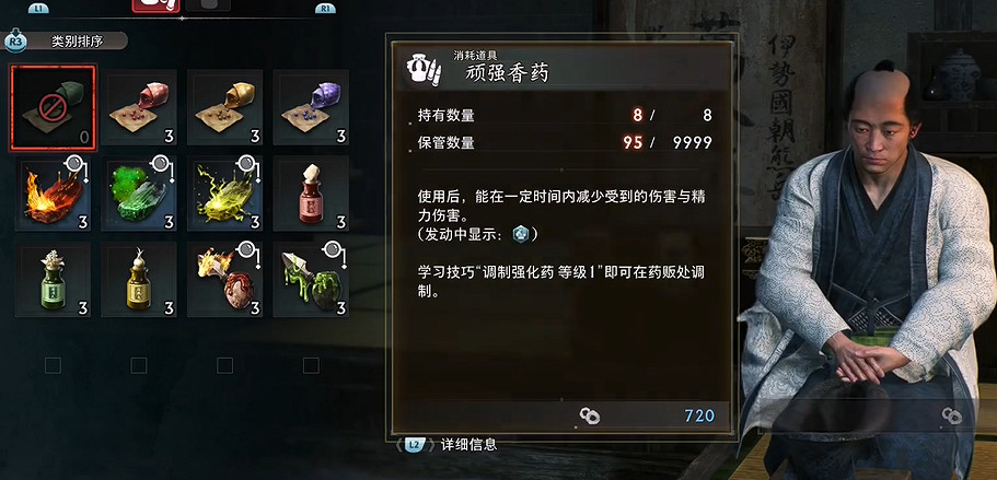 《浪人崛起》二周目開荒/刷裝備/畢業裝攻略