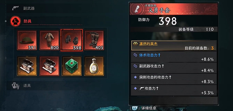 《浪人崛起》二周目開荒/刷裝備/畢業裝攻略