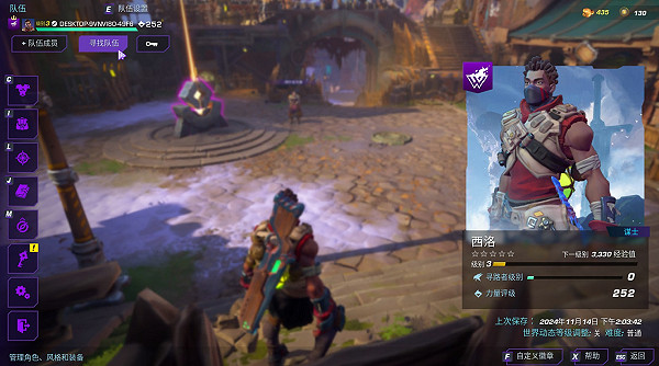 《尋路者/Wayfinder》對戰平台連線教學