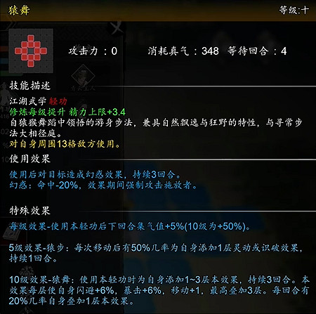 《逸劍風雲決》謫仙套武學介紹 《逸劍風雲決》謫仙套武學介紹