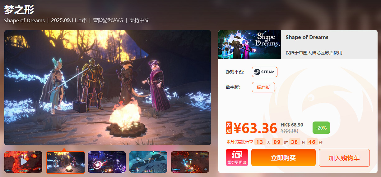 限時閃促 《文明6》《沙丘:黨醒》超值特惠 限時閃促 《文明6》《沙丘:黨醒》超值特惠