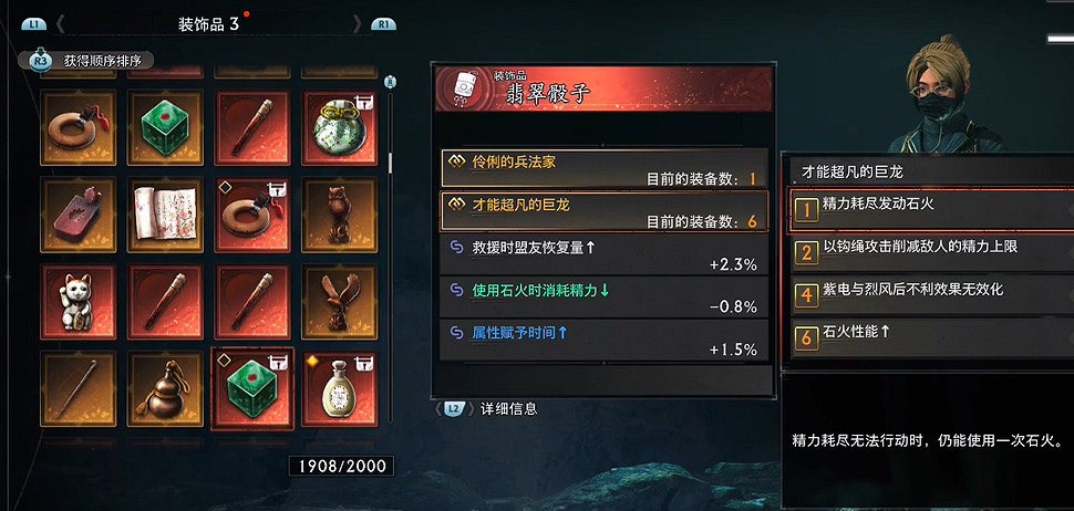 《浪人崛起》二周目開荒/刷裝備/畢業裝攻略