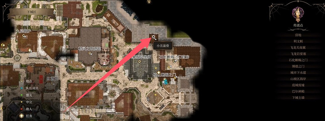 《柏德之門3》小醜的7個屍塊位置圖文攻略 《柏德之門3》小醜的7個屍塊位置圖文攻略