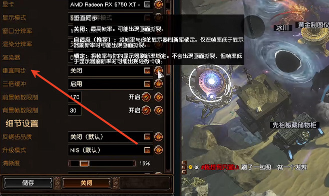 《流亡黯道》S27更新後卡頓解決辦法 《流亡黯道》S27更新後卡頓解決辦法