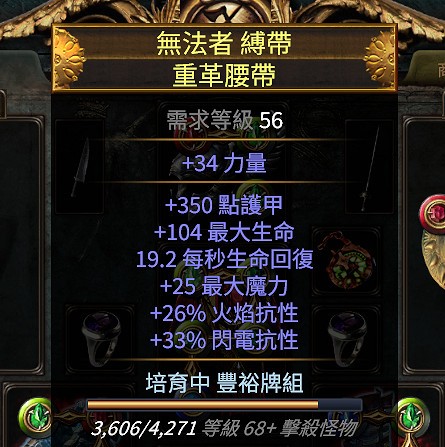 《流亡黯道》S27追獵者彈跳毒瓶bd玩法 《流亡黯道》S27追獵者彈跳毒瓶bd玩法