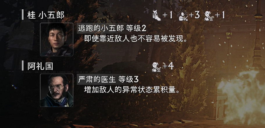 《浪人崛起》二周目開荒/刷裝備/畢業裝攻略