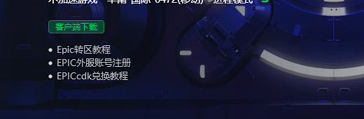 EPIC領取《幽靈線東京》開啟！再次免費喜加一3A！