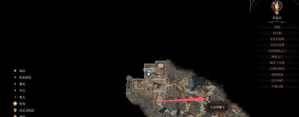 《柏德之門3》小醜的7個屍塊位置圖文攻略 《柏德之門3》小醜的7個屍塊位置圖文攻略