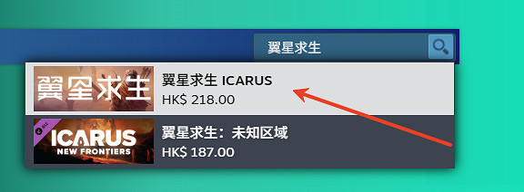 《翼星求生》下載地址介紹