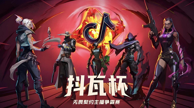 《特戰英豪》2025抖瓦杯賽事匯總