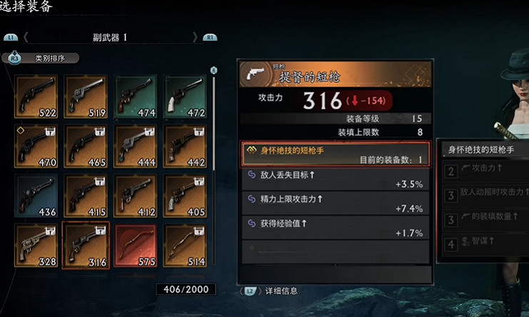 《浪人崛起》一周目攻略心得 《浪人崛起》一周目攻略心得