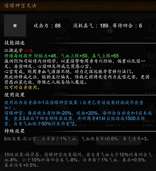 《逸劍風雲決》DLC碧海仙蹤新增暗器武學介紹 (第1頁：宿曜神宮天法)