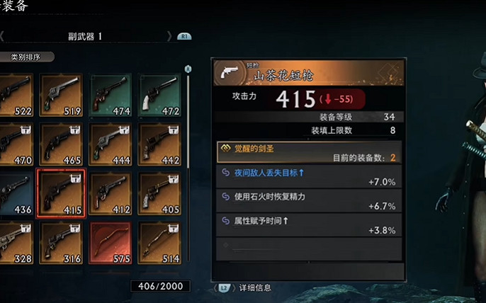 《浪人崛起》一周目攻略心得 《浪人崛起》一周目攻略心得