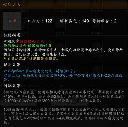 《逸劍風雲決》DLC碧海仙蹤新增暗器武學介紹