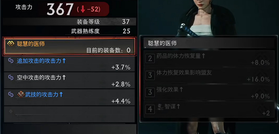 《浪人崛起》一周目攻略心得