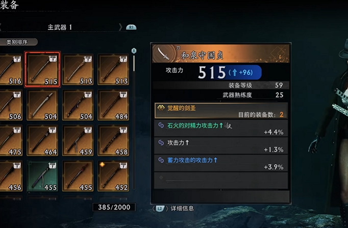 《浪人崛起》一周目攻略心得 《浪人崛起》一周目攻略心得