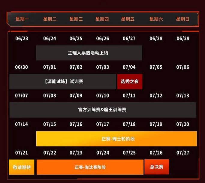 《特戰英豪》抖瓦杯S2比賽時間介紹 《特戰英豪》抖瓦杯S2比賽時間介紹