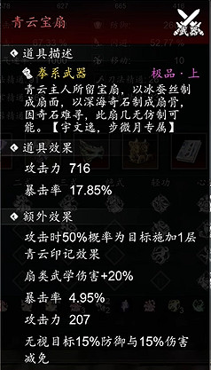 《逸劍風雲決》謫仙套武學介紹 《逸劍風雲決》謫仙套武學介紹