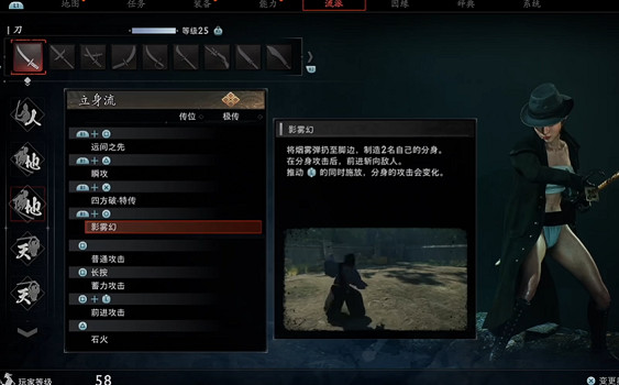 《浪人崛起》一周目攻略心得 (第8頁：前期好用的流派推薦)