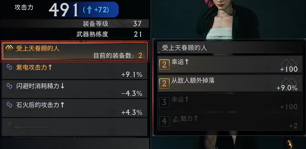 《浪人崛起》一周目攻略心得