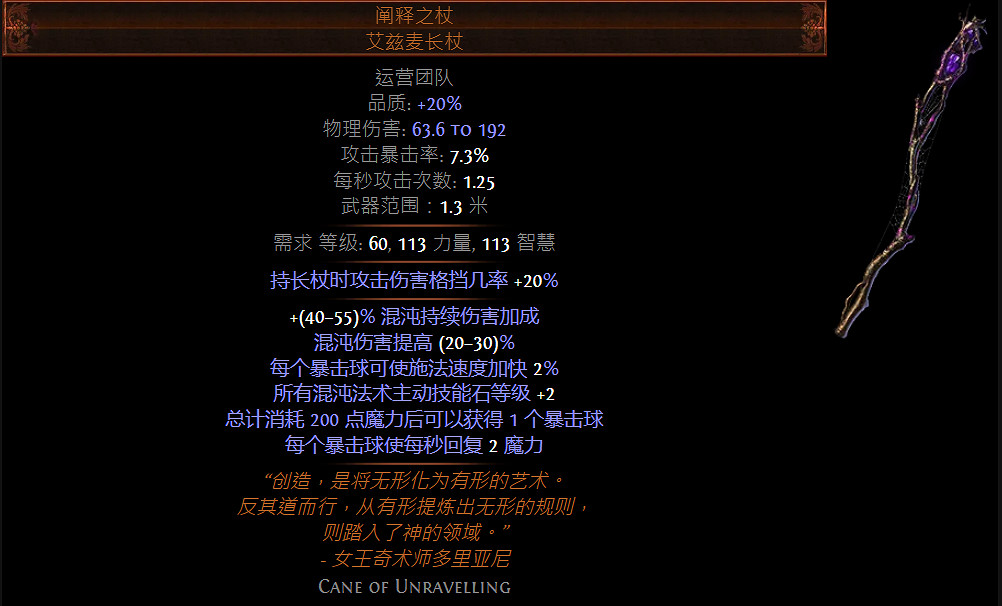 《流亡黯道》S27秘術死神最後一戰BD玩法 《流亡黯道》S27秘術死神最後一戰BD玩法