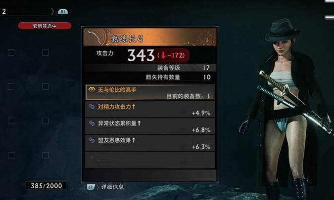 《浪人崛起》一周目攻略心得