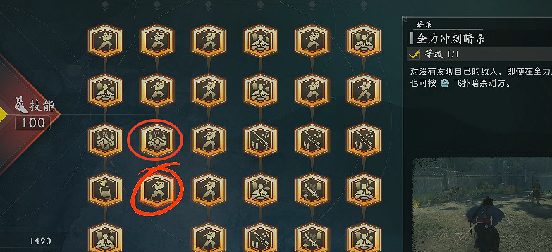 《浪人崛起》遊戲技巧