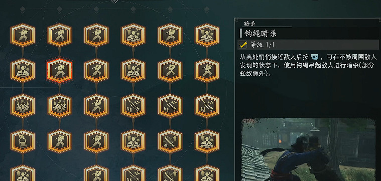 《浪人崛起》遊戲技巧