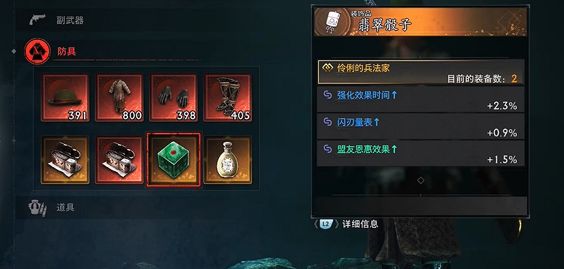 《浪人崛起》二周目開荒/刷裝備/畢業裝攻略