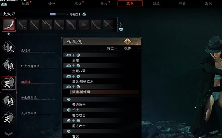 《浪人崛起》一周目攻略心得