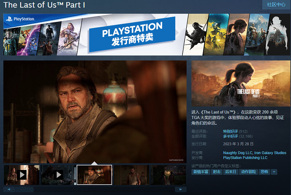 《最後生還者2重製版》史低價格