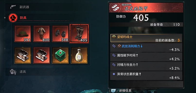 《浪人崛起》二周目開荒/刷裝備/畢業裝攻略